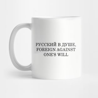 Russian in soul Mug